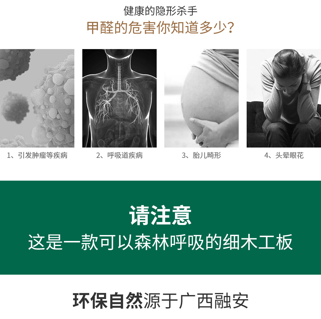 預(yù)防甲醛危害